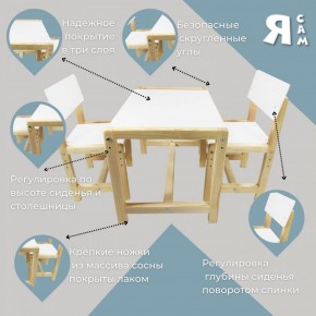 Детский растущий комплект стол и два стула  Я САМ "Лофт" (Белый, Сосна) в Березниках - berezniki.mebel-74.com | фото