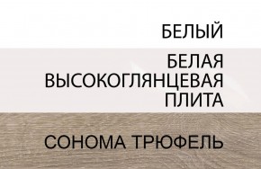Комод 4S/TYP 44, LINATE ,цвет белый/сонома трюфель в Березниках - berezniki.mebel-74.com | фото