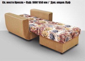 Кресло Акварель 1 (ткань до 300) в Березниках - berezniki.mebel-74.com | фото