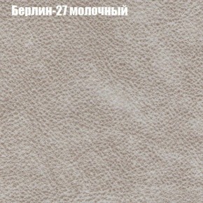 Кресло Бинго 1 (ткань до 300) в Березниках - berezniki.mebel-74.com | фото
