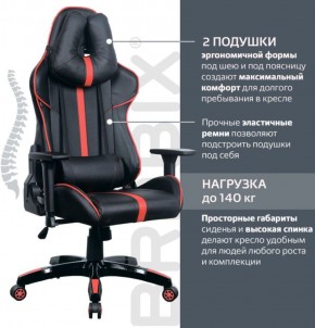 Кресло компьютерное BRABIX "GT Carbon GM-120" (черное/красное) 531931 в Березниках - berezniki.mebel-74.com | фото