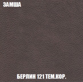 Кресло-кровать Акварель 1 (ткань до 300) БЕЗ Пуфа в Березниках - berezniki.mebel-74.com | фото
