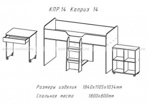 КАПРИЗ-14 Кровать 800 двухъярусная без рисунка в Березниках - berezniki.mebel-74.com | фото