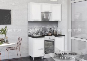 Кухонный гарнитур Монро 1.5 (Белый/MF07) в Березниках - berezniki.mebel-74.com | фото