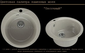 Мойка кухонная MS-1 (D470) в Березниках - berezniki.mebel-74.com | фото