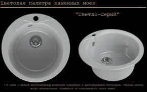 Мойка кухонная MS-1 (D470) в Березниках - berezniki.mebel-74.com | фото