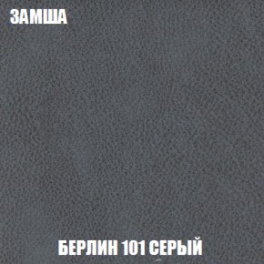 Мягкая мебель Вегас (модульный) ткань до 300 в Березниках - berezniki.mebel-74.com | фото