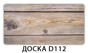 Обеденный раздвижной стол Бриз с фотопечатью K-3 в Березниках - berezniki.mebel-74.com | фото