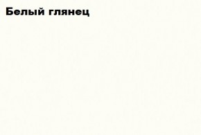 ЧЕЛСИ Пенал 1 створка + Антресоль к пеналу 400 в Березниках - berezniki.mebel-74.com | фото