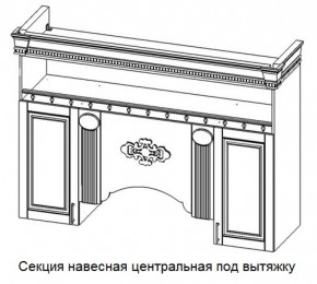 Секция навесная центральная под вытяжку "Верона" (1700) в Березниках - berezniki.mebel-74.com | фото