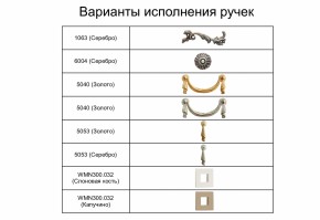 Спальный гарнитур Тиффани Premium слоновая кость/серебро в Березниках - berezniki.mebel-74.com | фото