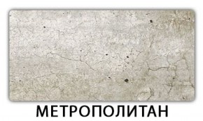 Стол-бабочка Бриз пластик Мрамор белый в Березниках - berezniki.mebel-74.com | фото