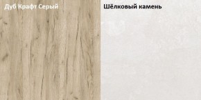 Стол компьютерный 12.72 Комфорт (Дуб серый CRAFT K 002 PW, Шелковый камень К349 RT) в Березниках - berezniki.mebel-74.com | фото