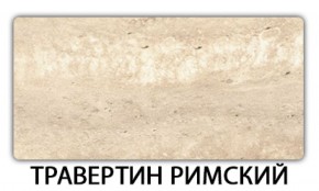 Стол обеденный Бриз пластик Аламбра в Березниках - berezniki.mebel-74.com | фото