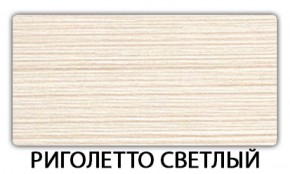 Стол обеденный Бриз пластик Метрополитан в Березниках - berezniki.mebel-74.com | фото