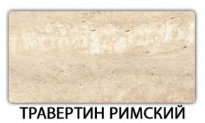 Стол раздвижной Паук пластик Мрамор белый в Березниках - berezniki.mebel-74.com | фото