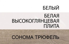 Тумба прикроватная 2S/TYP 96, LINATE ,цвет белый/сонома трюфель в Березниках - berezniki.mebel-74.com | фото